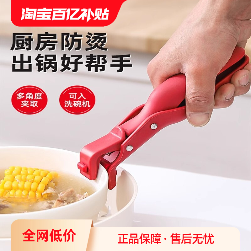 瑞士防烫夹厨房用防烫锅夹取碗夹盘子微波炉硅胶夹菜钳蒸菜锅神器
