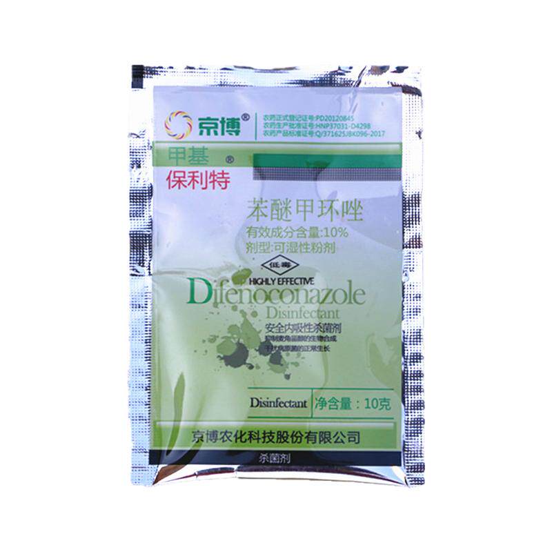 苯醚甲环唑蔬菜花卉斑点落叶病
