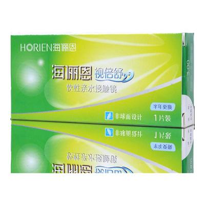 海俪恩隐形眼镜半年抛2片近视高含水透明片大小直径高度数可备注