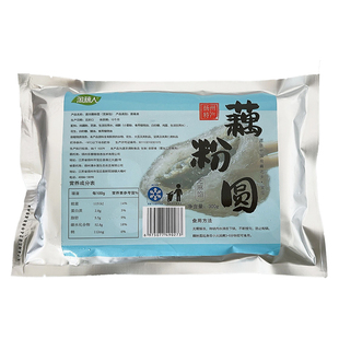 淘藕人扬州宝应藕粉圆子芝麻馅正宗纯手工莲藕粉丸子冬至汤圆元宵