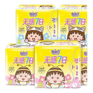 自由点无感7日日用夜用姨妈巾组合超薄透气卫生巾正品官方旗舰店