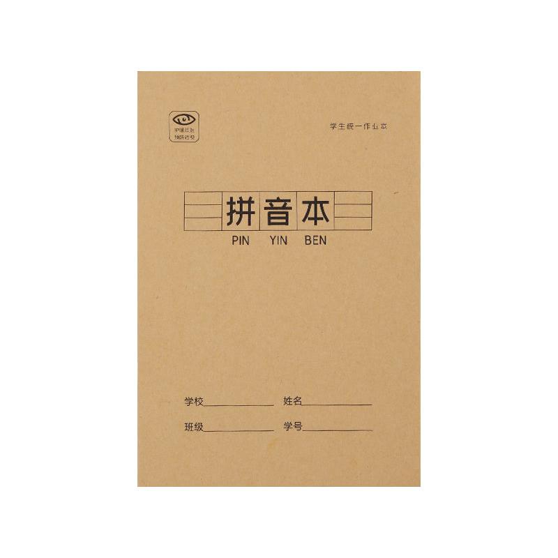 小学生作业本36k本子田字本加厚护眼数学生字英语拼音本田字格幼儿园拼音方格语文牛皮练习薄初中班级书写