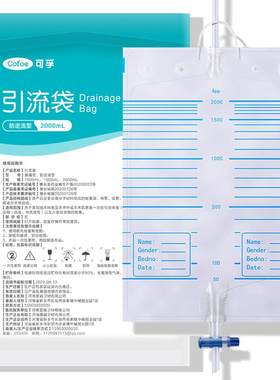 可孚上市品牌官网引流袋尿袋