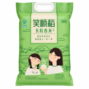 呼伦贝尔长粒香米5kg2025年新米