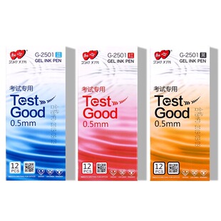 正品知心2501中性笔0.5mm全针管笔签字笔小学生初中生考试专用黑色碳素笔财务办公用水笔圆珠笔笔芯红笔蓝笔