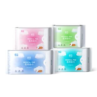 卫生巾械字号医用护垫日夜用姨妈巾敏感肌女性经期护理垫产妇术后