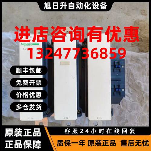 议价接触器LC1F630M7，线圈220V，，；议价