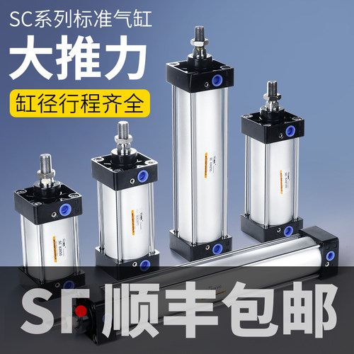亚德客型SC气缸小型气动气缸大推力一进一出可调汽缸大全重型磁性
