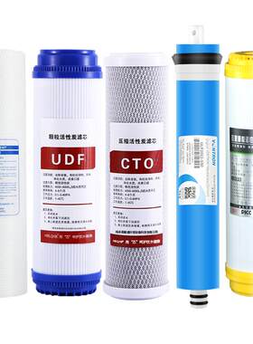 净水器五级滤芯五圆盖通用滤芯