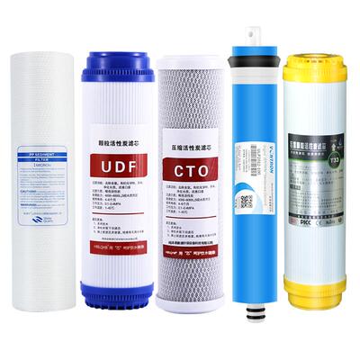 净水器五级滤芯五圆盖通用滤芯