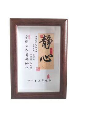 静心中空相框装饰摆件