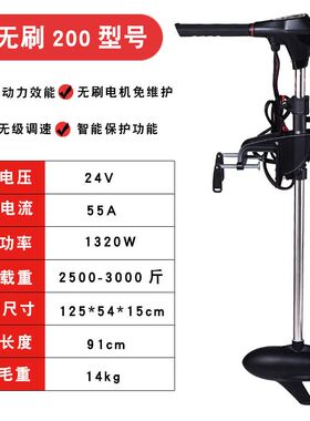 海伯12V24V无刷电动推进器船用马达船外机挂桨机船用发动机螺旋桨