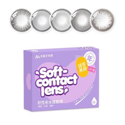 Maxone美瞳年抛14.5mm大直径新款粉色自然系列隐形眼镜旗舰店女