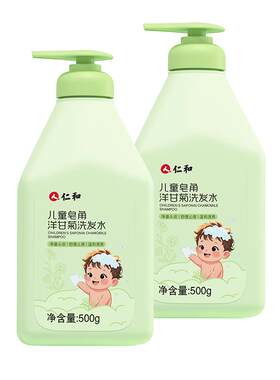 人仁和匠心植萃洗沐套装柔顺温和