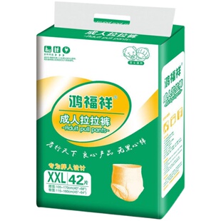 鸿福祥成人拉拉裤老人用纸尿裤尿不湿老年人专用女士内裤加厚XXL