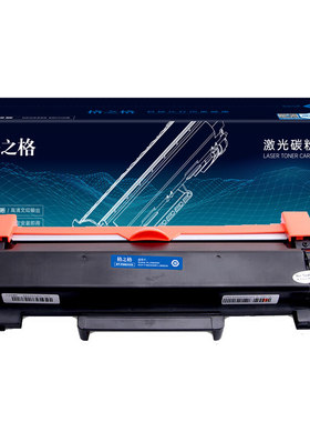 格之格适用于tn2425粉盒