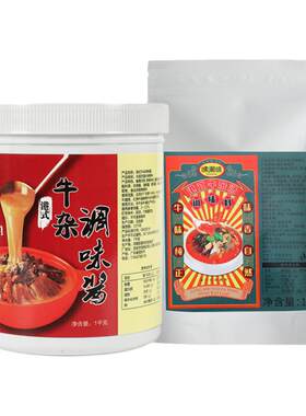 正宗广式牛杂酱料港式牛腩牛杂料