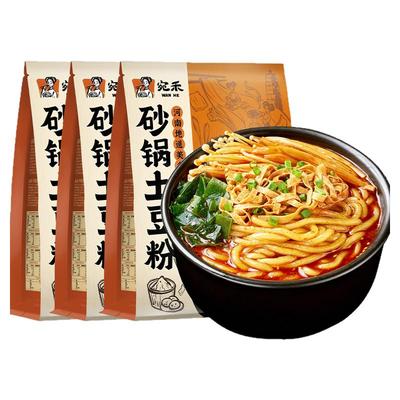 宛禾砂锅土豆粉麻辣烫袋装