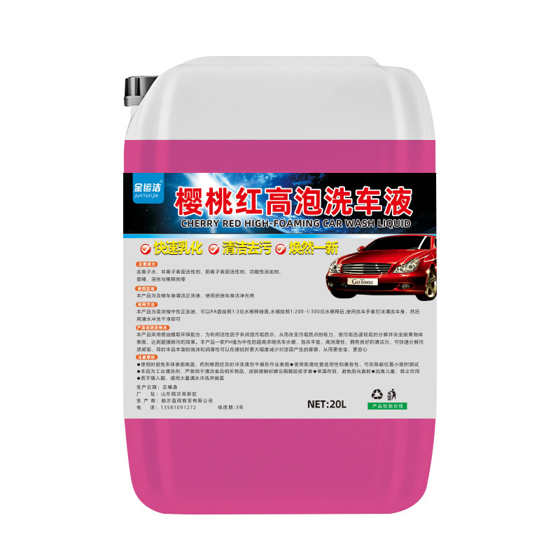 洗车泡沫液洗车水蜡大桶20升高车用清洗/除蜡/除胶