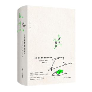 艺术精神 一本给艺术爱好者的美学手札 罗伯特亨利 艺术启蒙艺术哲学教育绘画艺术理论艺术史艺术的故事正版美国艺术院校推荐书籍