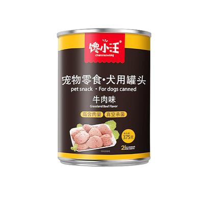狗罐头375克大罐装更满足