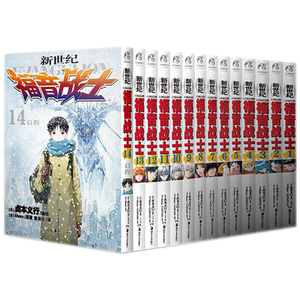 新世纪福音战士漫画全套1-14卷