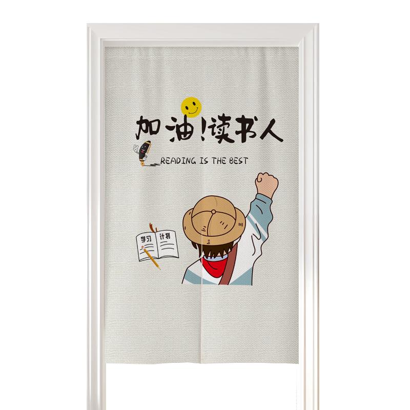 掉落包赔丨励志门帘隔断帘