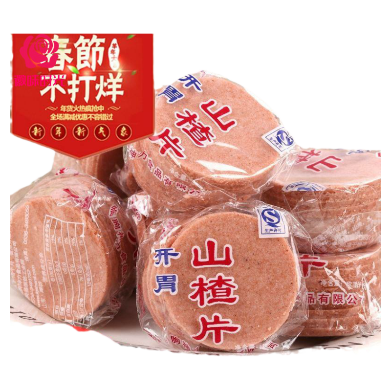 老式独立包装山楂片整箱