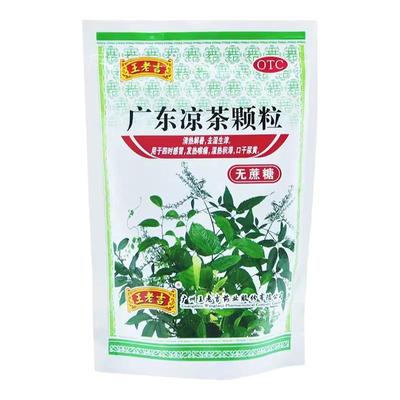 【王老吉】广东凉茶颗粒1g*20袋/袋