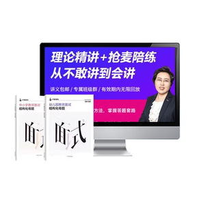 中公教资面试教师证资格小学初中高中语文数学英语试讲逐字稿教案