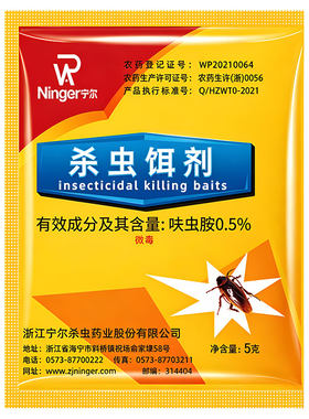 家用蟑螂药粉速效虫卵双杀