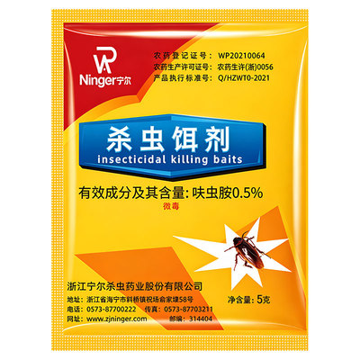 家用蟑螂药粉速效虫卵双杀