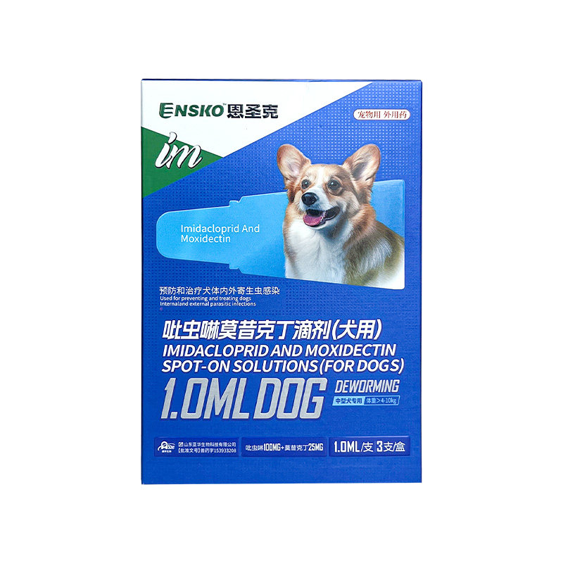 恩圣克狗狗体内外一体驱虫药