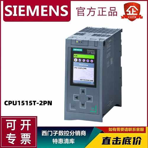 议价6ES7515-2TM01-02AB0西门子中央处理器模组CPU1515T-2PN原装
