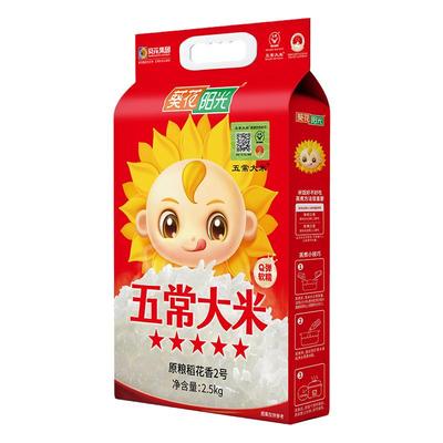 葵花阳光旗舰店东北五常大米溯源原粮稻花香2号2.5kg5斤2025新米