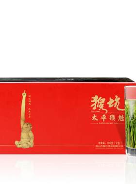 2026新茶猴坑特级太平猴魁100g