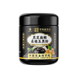 黑米糊五黑粉黑芝麻糊核桃黑豆桑葚黑米非无糖养发生黑发代餐