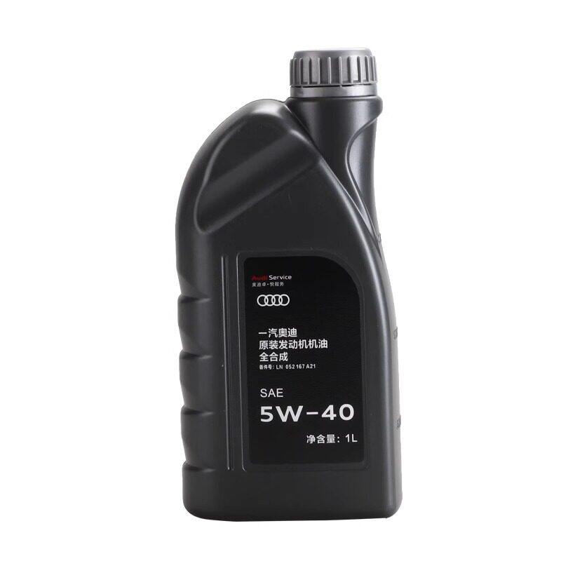 奥迪专用机油A3A4LA6LQ3Q5Q7全合成5W-40原装润滑油大众1L升原厂