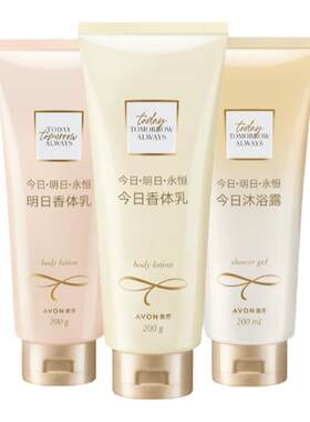 雅芳今日明日永恒香体乳200g系列