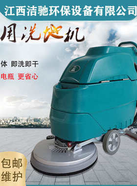 洗地机洁强手推式A3商用拖地机全自动扫地车洗扫一体机工业车间A5