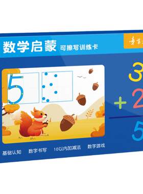 拼音幼小衔接初学者入门写字本
