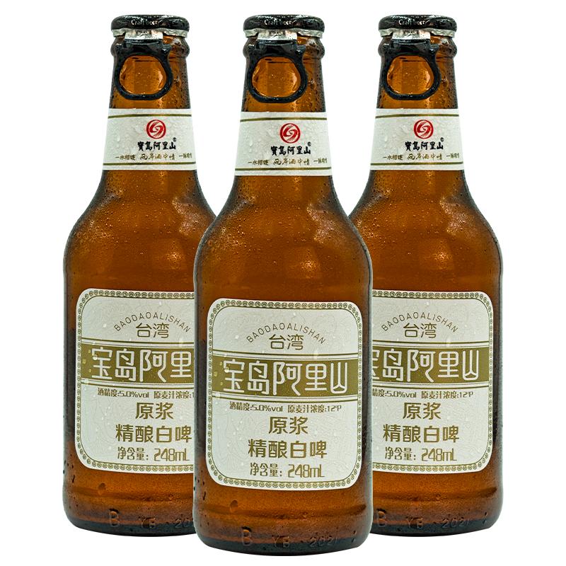 宝岛阿里山经典风味精酿白啤酒水包邮整箱24瓶原麦芽浓度12特价
