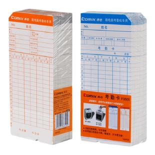 齐心考勤卡F3505考勤纸纸打卡纸加厚白卡纸纸微电脑考勤卡上班打卡机打卡纸通用微电脑卡片出勤卡表100张装