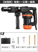 专业单用冲击钻电镐大功率工业级混泥土开槽破碎搞重型家用拆墙u.