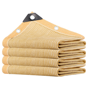 抗老化米黄色遮阳网防晒网加密加厚遮阴网庶阳光房楼顶隔热遮光网