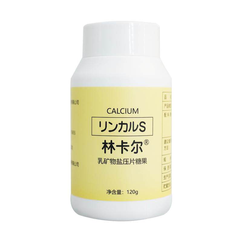 正品林卡尔天然碱钙片女绿粉易蓝宝碱小苏打胶益生营养片高碱食品