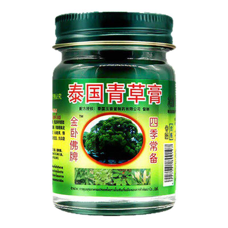 金卧佛牌泰国青草膏原装正品家用