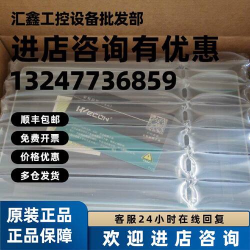议价维控触摸屏10.2寸 PI3102I PI3102IG PI3102IG-O PI3102IG-4G