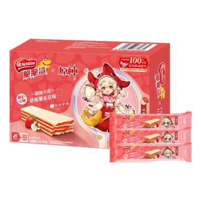 雀巢脆脆鲨限定款草莓爆米花味