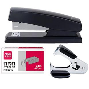 得力订书机办公订书器可定中缝家用型多功能省力型装订机学生用品